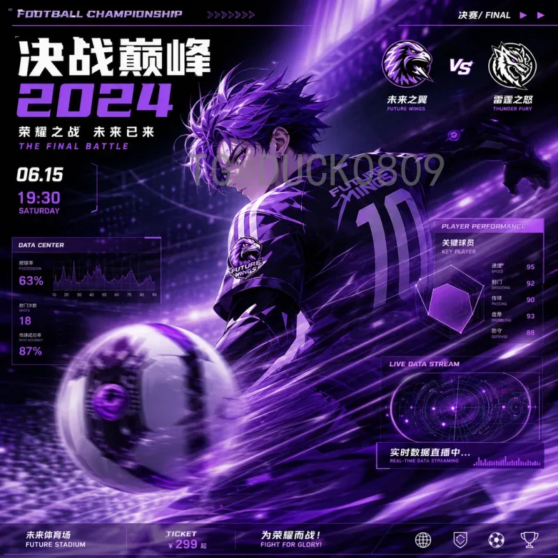 详细2026国际足联世界杯赛程表：完整时间、分组与淘汰赛安排