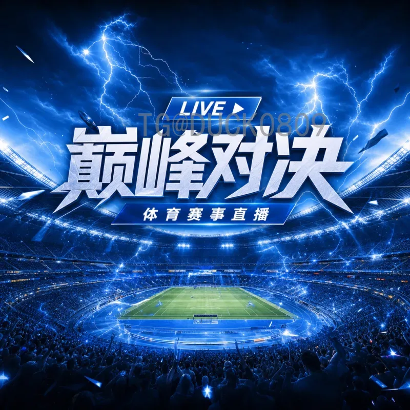 详细2026年国际足联世界杯门票怎么买？完整购票指南与注意事项