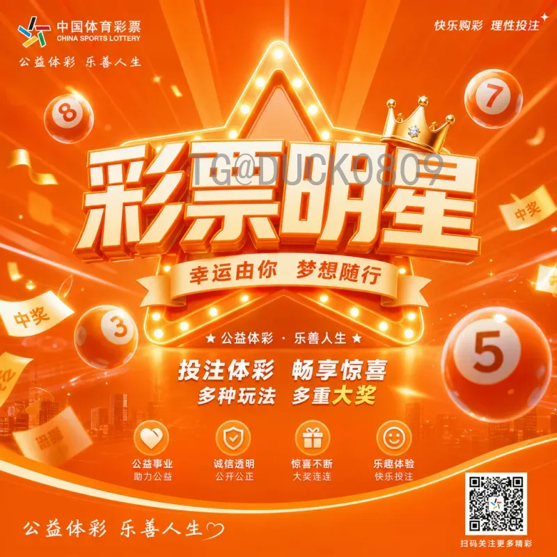 世界杯决赛圈推荐官方指南：获取权威赛程与观赛信息的最佳途径